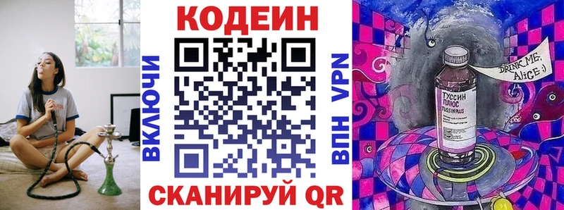 Кодеиновый сироп Lean Purple Drank  Купить где  Сегежа 