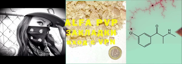 ALPHA-PVP Каменногорск