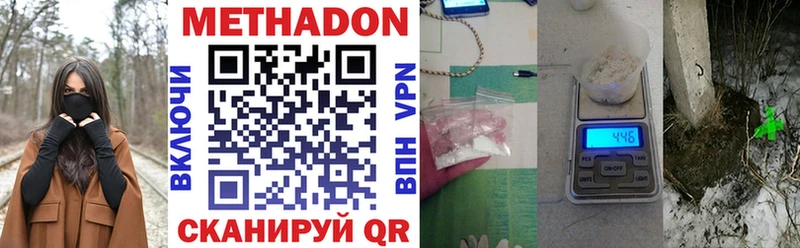 Купить где  Сегежа  Метадон VHQ 